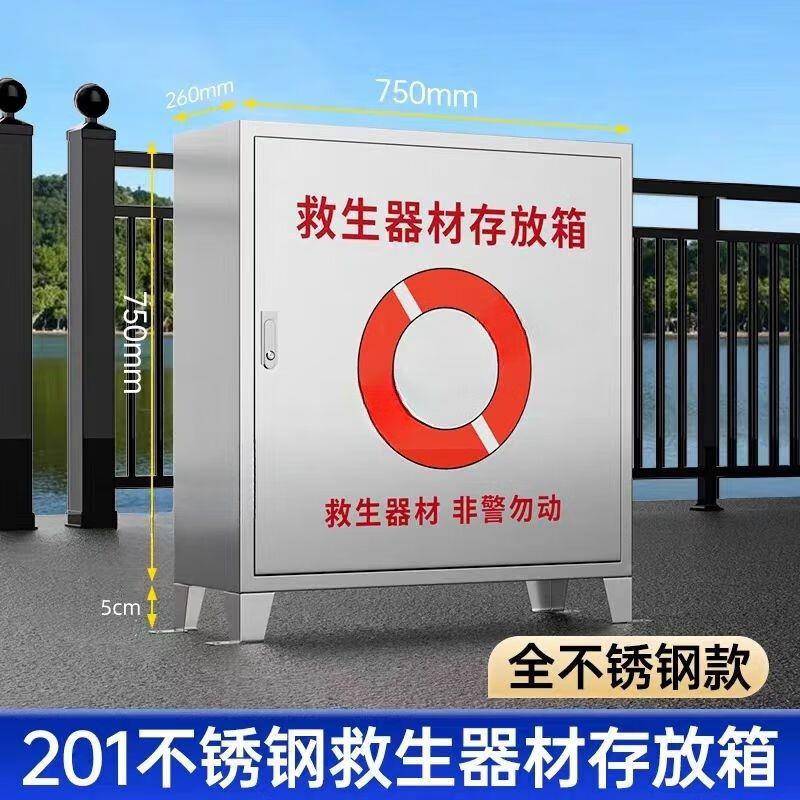 不救生圈存锈钢生材存放救箱船用救生圈储存箱救生器救衣柜子生用