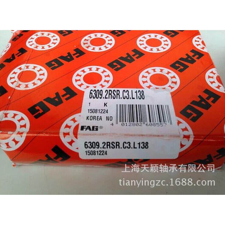 FAG轴LNS承德国进口轴承FG6309-2RASRFAG深沟球轴承高速轴承