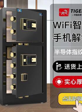 保险柜家用办公大型810100cm双门保指纹全密码钢防盗/险箱