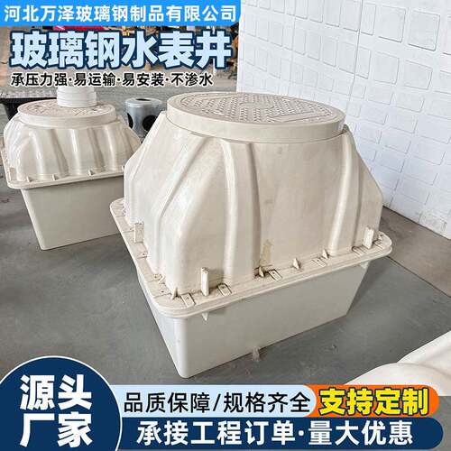 复树脂玻钢水表璃井SM压C模地埋式观察井农村自来水改UZQ造合水表