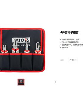 易钳尔拓钳子组套钢丝子无品牌/钳尖装嘴钳斜嘴挡圈钳组合钳套YT-