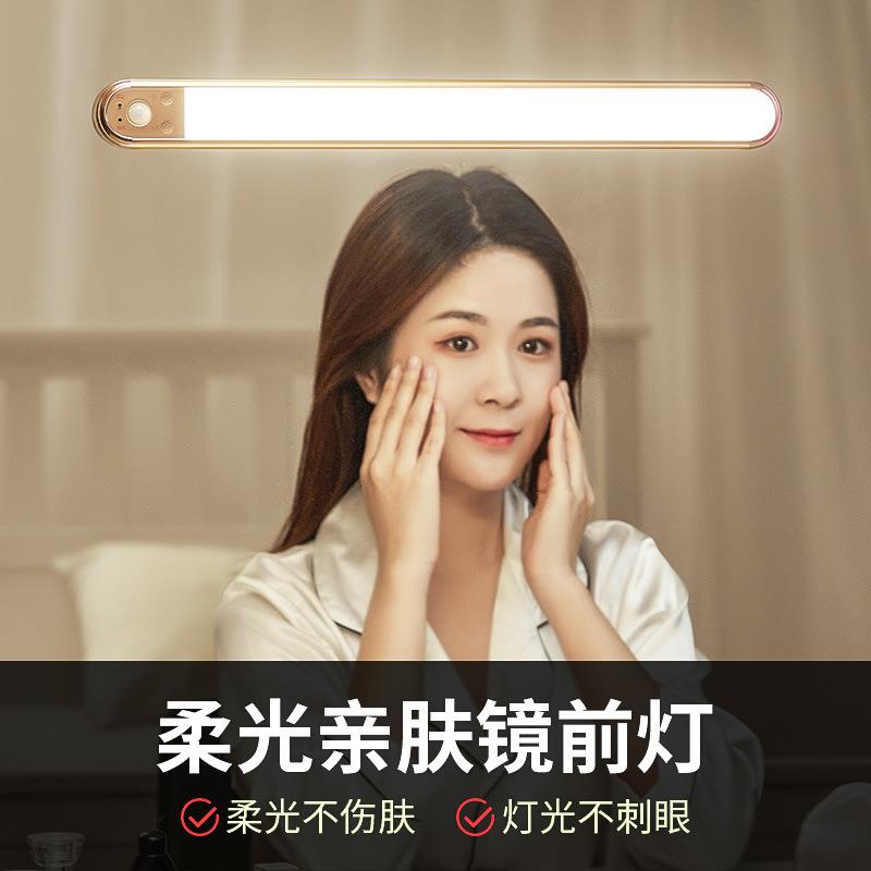 灯镜前灯充电感应灯化妆【W】苹梳妆台补光浴室卫生镜柜墙壁免间
