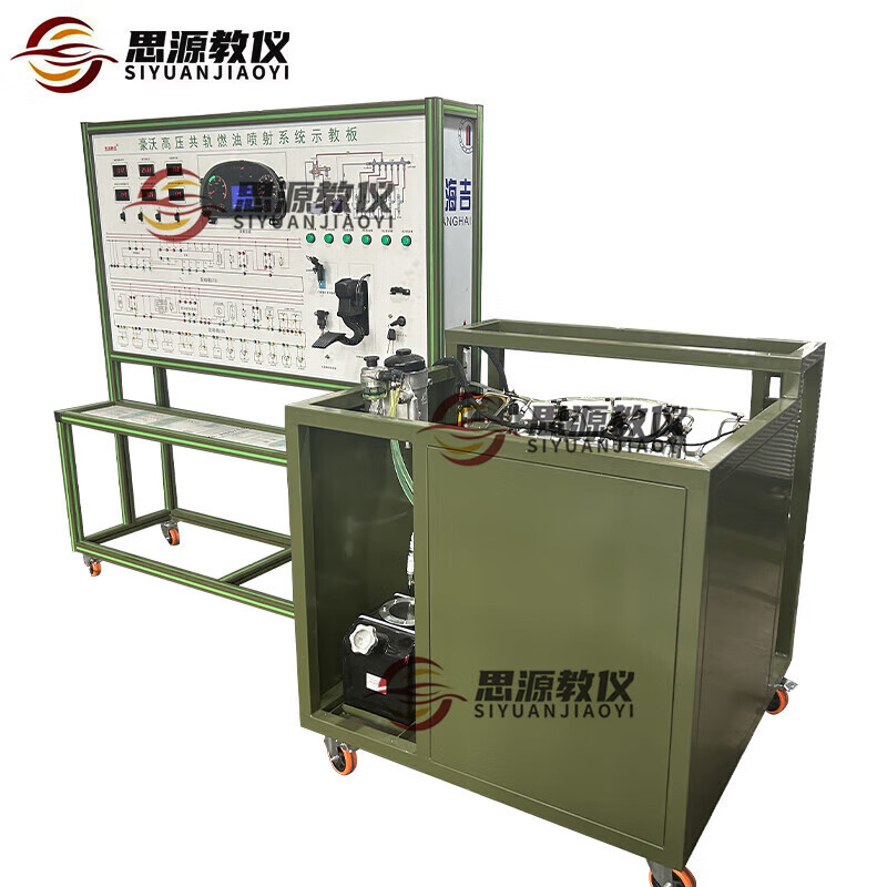 思源教仪SY-HL-F02豪泺ZZ2197全车油路综合实训台