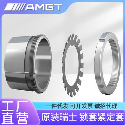 GAMT瑞士承紧定套锁套H2338H2340HOJU2344H2438轴H2352H2356