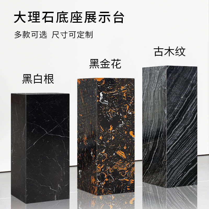 大理石底座摆件石柱子玄关酒店客厅装饰摆放台石墩雕塑展示台