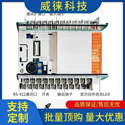 议~鸟/PLC控制器MMD1A-10/D1木A国产全兼容可代替plcFX1S-10/1402