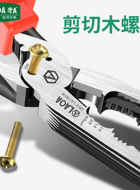老A工具绝缘功能老虎钳尖嘴钳电工专用耐压IMQ2多1000v8寸LA钳313