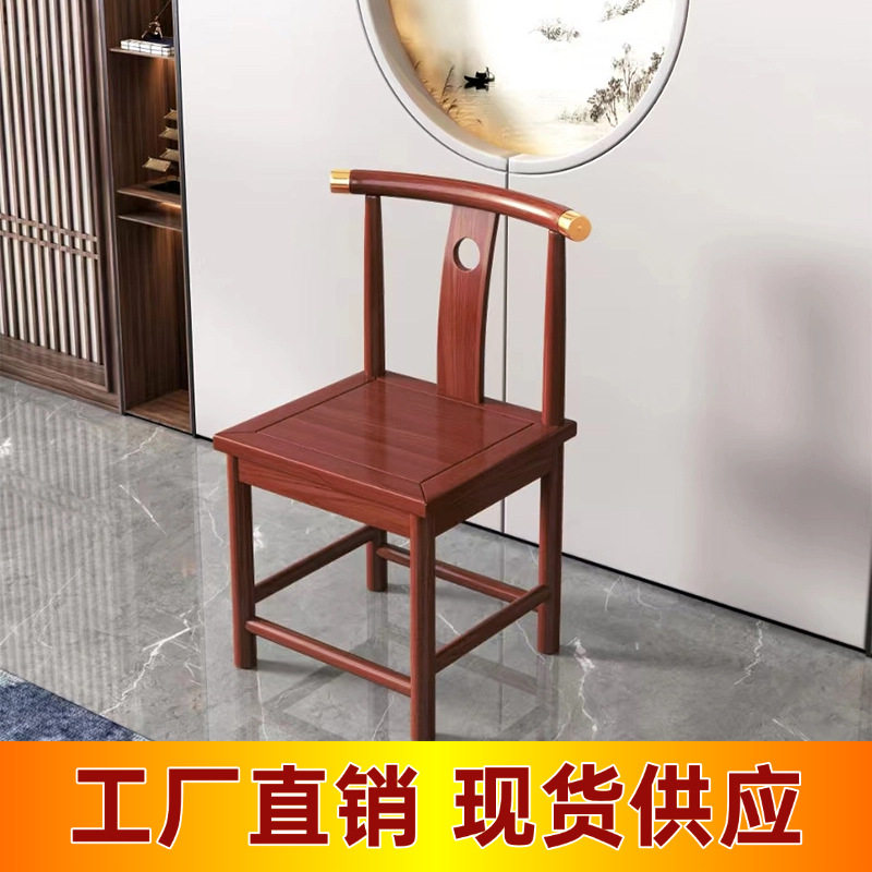 新中式月牙椅家用办公仿古茶台椅酒店中古风实木餐椅靠背榫卯整装