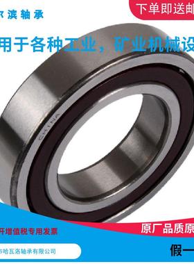 径HB7212C362R12J哈尔滨角接触轴m承内60m外径110mm厚度22ANUmm