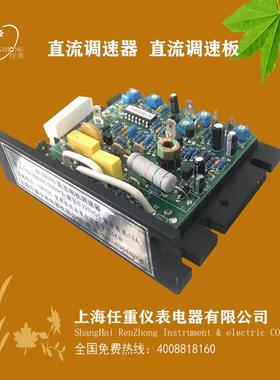 直流电机调速板度兼容KBIC-120直流马达调器电正反转机速调TAW速