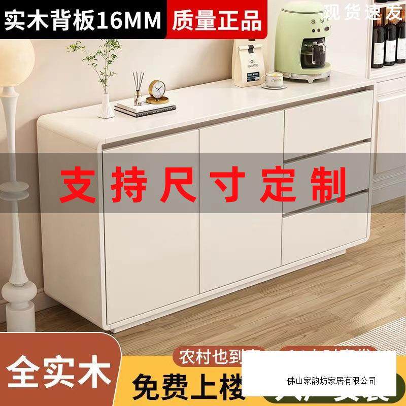 全客木餐边柜靠墙体现一代实简FSU约奶油风厅圆弧收纳储物斗柜餐