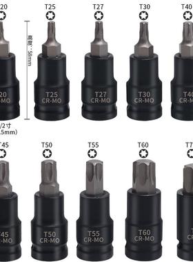 19件12大飞内间六花旋具套筒ZKAS2气动压批筒套T型套筒头/批头花