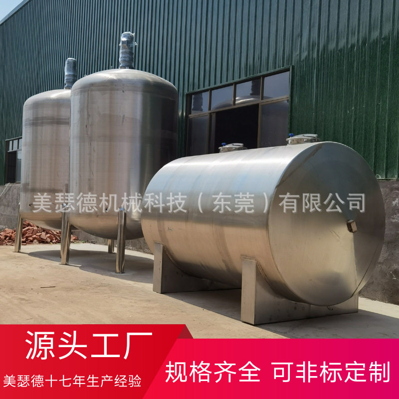 美瑟德大型餐厨垃圾搅拌罐