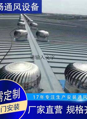 21材质不锈钢风0帽排气帽屋顶厂房JUV通风扇换气风6排00型800型优