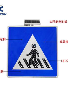通标牌太阳能发光人交志行道路指示牌方RT-040形点阵式铝制反光自