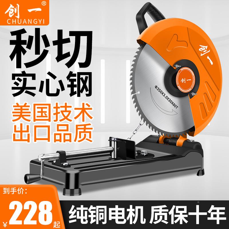 钢材机3机5型材插电切割木大功率锯头柴火多功能545度木PEC材工业