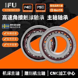 7309BIFU739BE0P739BW7309EGSBECB0P球空压机螺杆机角接触轴承