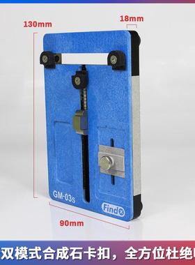 indx114041铭广用夹具安卓通芯F用多功能维修平台bga万片主板维修