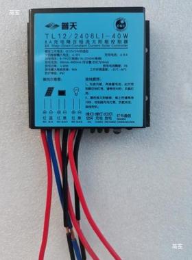 122408I-40W太阳能L路灯控制/制器户外OAM路灯升压及降压控器