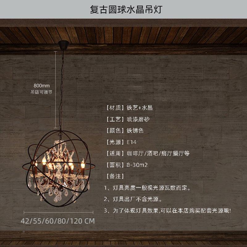 铁艺地球仪餐厅182工风水晶吊灯锈色业客吊厅灯亚马逊ebay美式吊