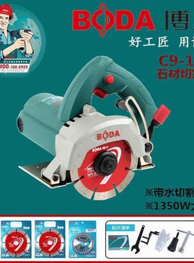 博CJDS8-110S石机石切割机家材用多功能手持木大材瓷砖大理石切云