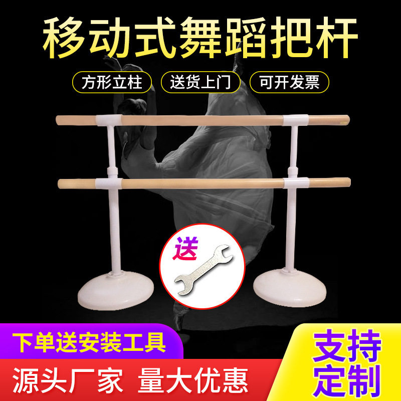 舞蹈把杆双层可升降移动款 成人儿童家用舞蹈房学校健身房压腿杆