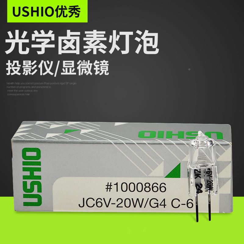 优秀显微镜专灯泡JC6V20W/JC6V20W/GC-C6光学仪器米泡J6V-用240W