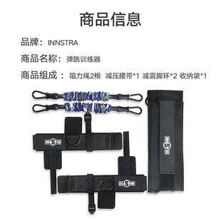 INSTAR弹跳训练力器篮球田腿部爆NCTA径发力量拉力绳学校体育阻拉