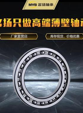 深沟*COE球轴672尺寸6130*19019薄壁机械设备轴承承