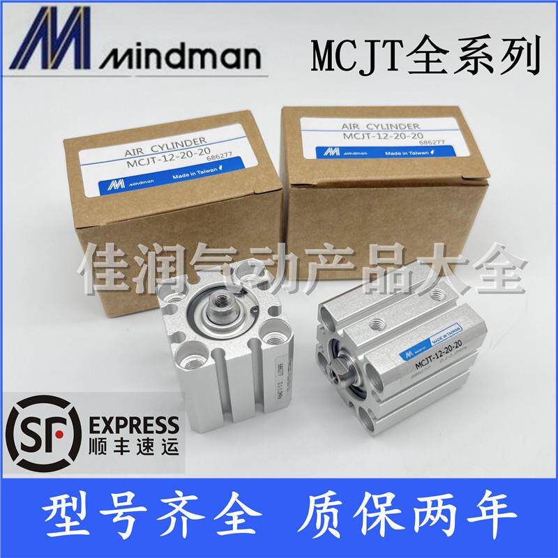 金器薄型1治具气缸MJT-11/12-12-5/0/15M/220/KJJ5/30/35/40/45/C