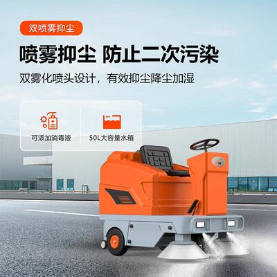 驾厂驶路式URP扫地机工业工房车间用园区道物业电动扫地车清扫车