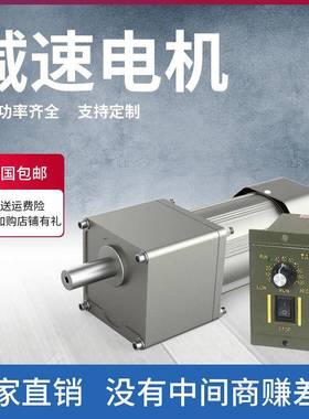 6-250W微型小型齿轮2无极减速调电机PDD257162调0V可变速交流传送