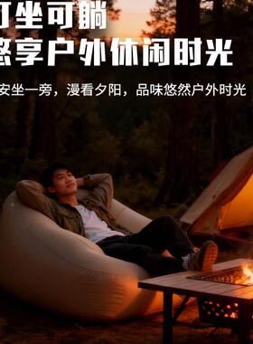 午小窝充气沙发户外便携休营休闲全自动充气懒人UIA躺椅气床露垫