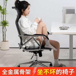 子办公椅久坐职RUM员午休可躺网椅人体用工学电竞家宿舍电椅脑椅