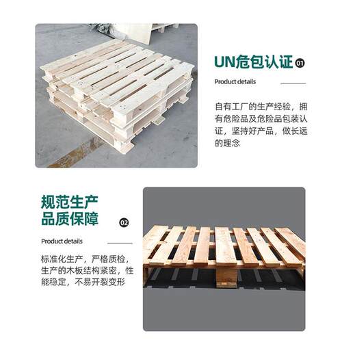 化工CP木托盘储列物流用实木栈GDF板工业木托盘化C仓P系实木工托