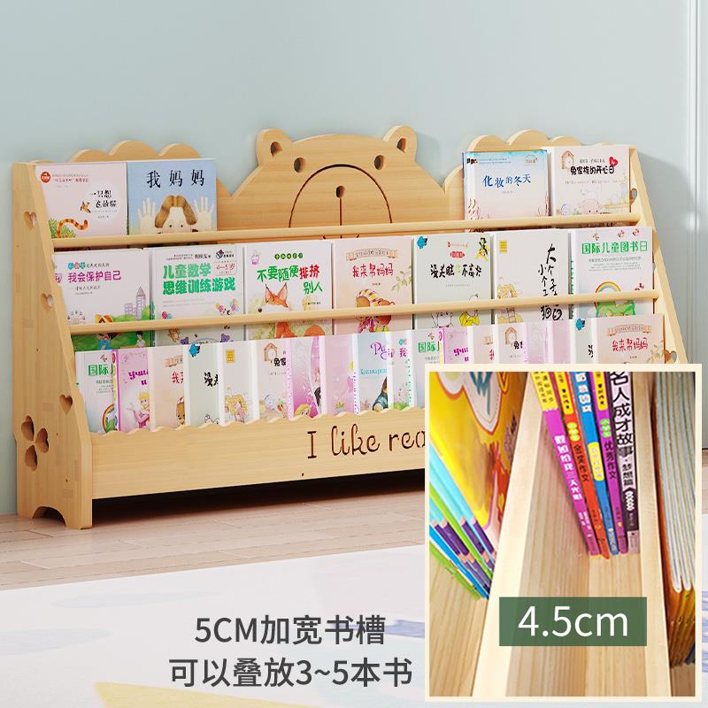 实幼木架儿童书置宝物架落地家用飘窗阅读架简易儿园宝桌面绘F756