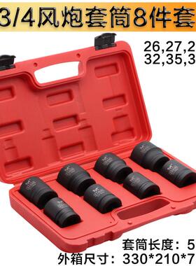 套型筒套装电动扳手1/2小风炮长套筒CIS重头3/4寸加气动风动套头