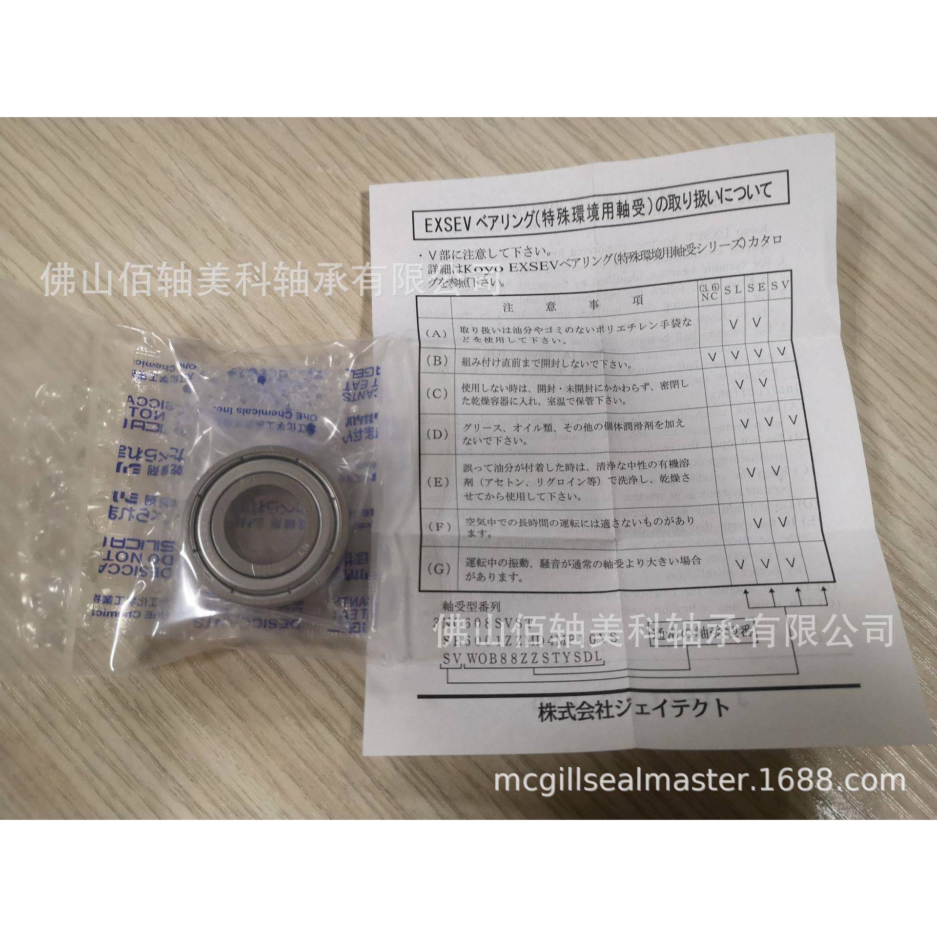 KO轴YO陶C瓷轴承·EX0SEV轴承SE602ZZSTCVM3PN特殊环境用承系列