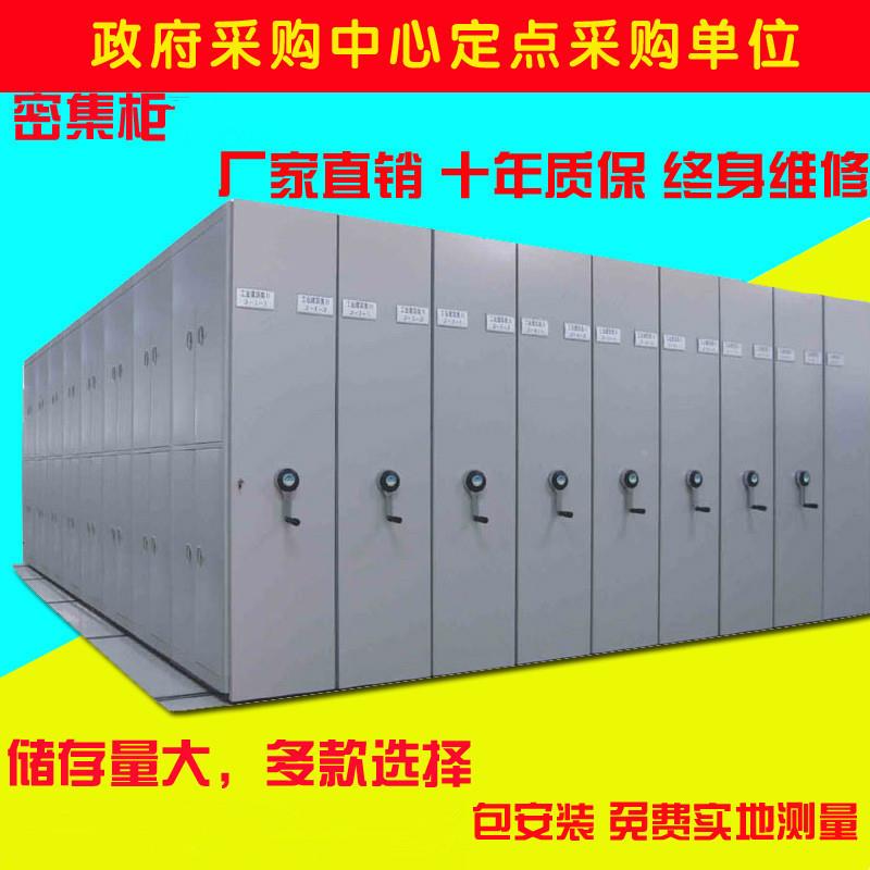 钢制书电动智能密集柜拆-113装可移档密案柜文件柜架动手摇式集架