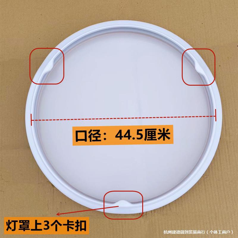 42寸隐形风扇灯罩壳3卡扣