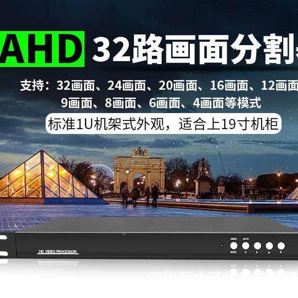 画面分割器3路工新业监控二十四视2信号分割器24路分屏器ST924深