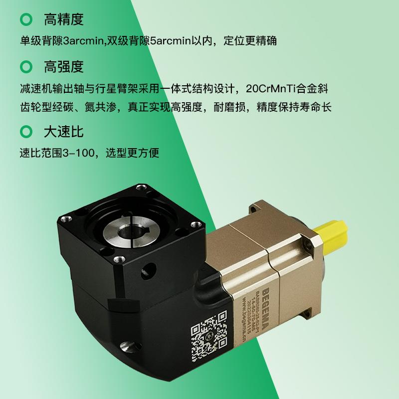 一体式结构优0精行星减速机BABR18-FWVL2-80-密S1质-P2螺旋散齿转