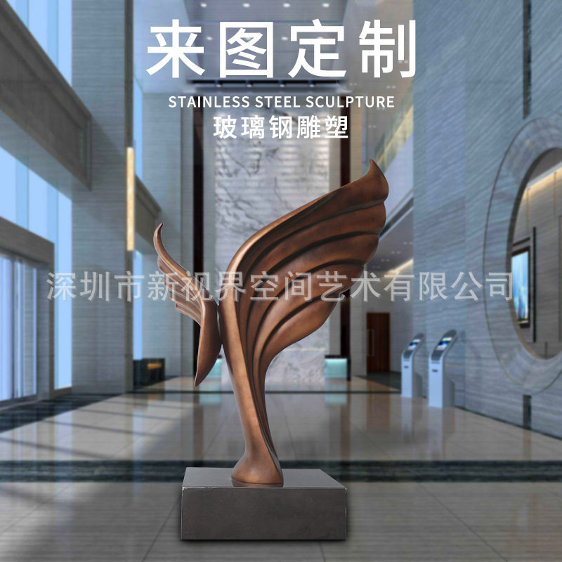 厂价直销树脂玻璃钢抽象翅膀装饰摆件 酒店大堂大型欧式落地雕塑