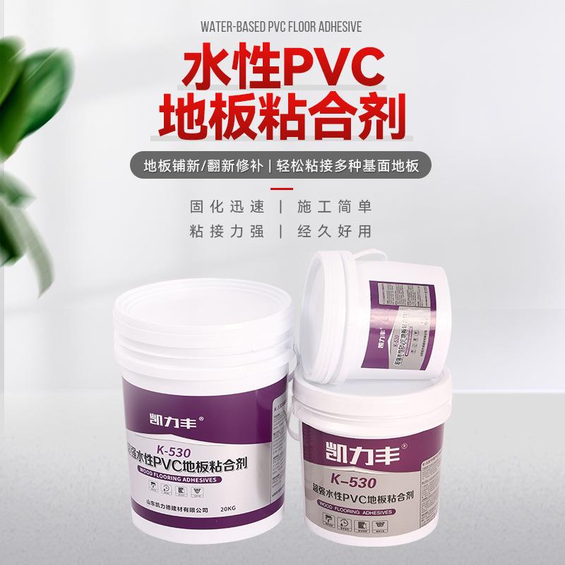 水性PV5kg地板粘合剂C胶地板粘塑合剂pvc板通用地胶地板革胶水厂