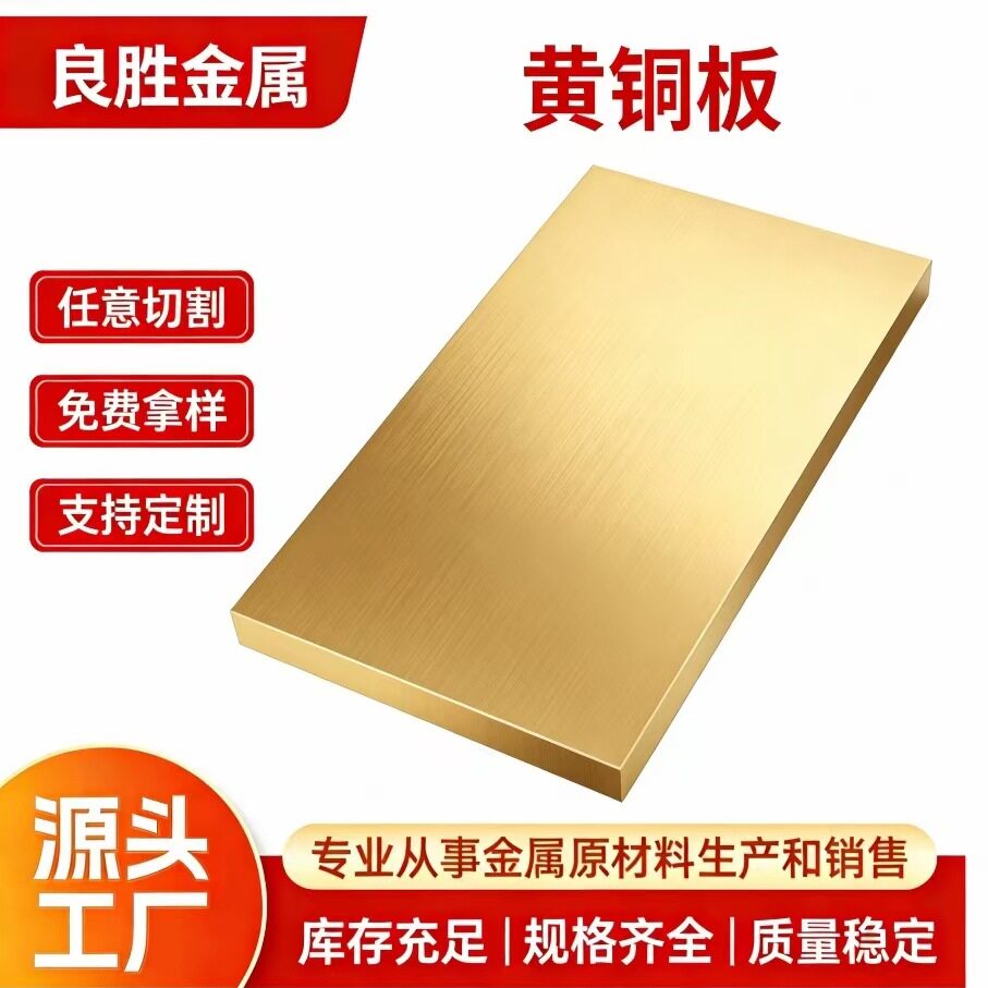 CuZn38 CuZn36 SGS报告 出厂报告 材质书