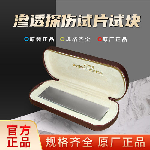 诚友不锈钢镀铬五点式渗透剂