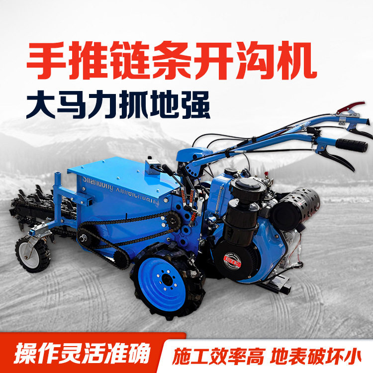 土路面一体式挖沟机小型195柴油开槽机自走式手扶开沟机