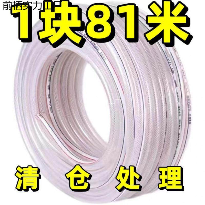 家用水管冻蛇皮PVC管6塑料农用浇软花浇菜EYK自来水管软水管4分防