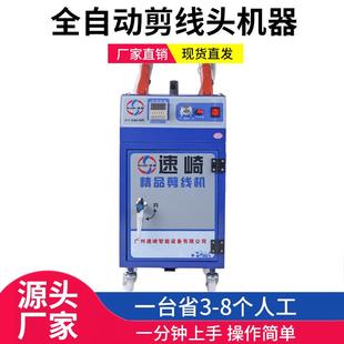 湖服北能剪線大師源廠家裝 剪線機(jī)有用嗎哪里買頭到機(jī)