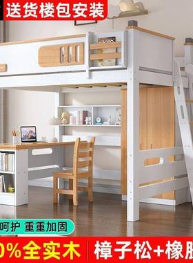 床户全实木高架单上层简约上床下桌小型组UWT合床衣柜床儿高童垒